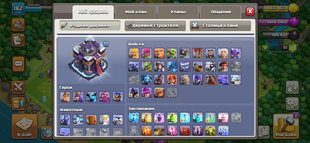 Клаш оф кланс ТХ15