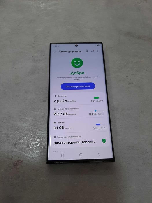 Samsung  S23 Ultra, 256GB, 8GB RAM, 5G, Без забележка