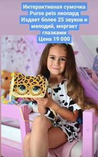 Интерактивная сумочка Purse pets lol лол