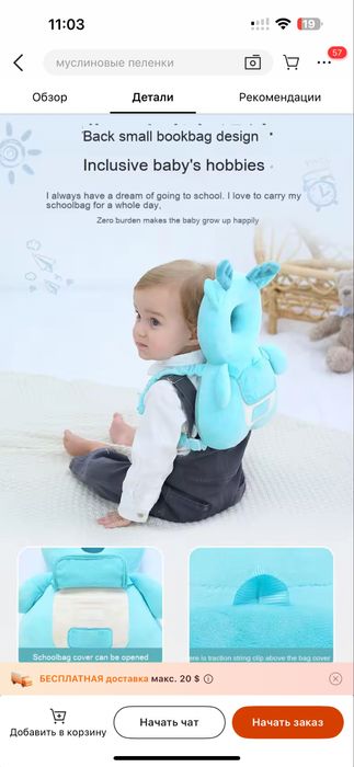 Зашитный подушка для шеи