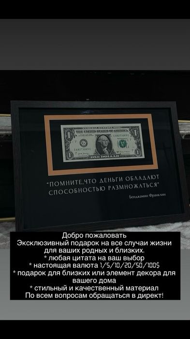 Доллары в рамке
