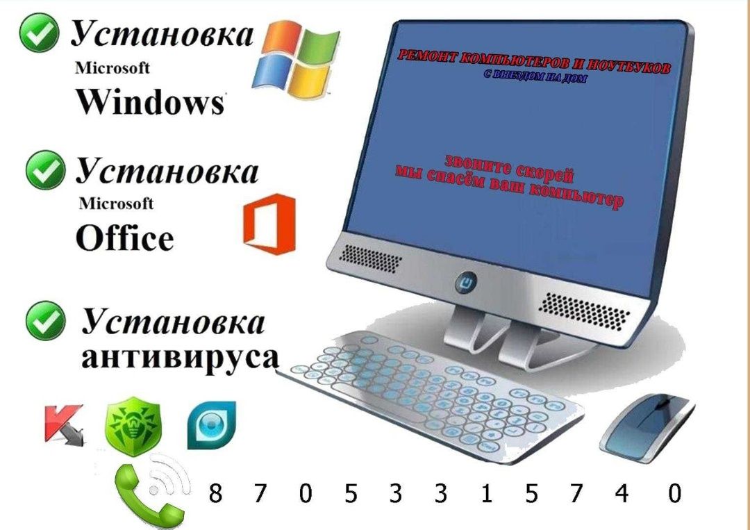 Программист | Установка windows, виндовс | Установка aнтивируc