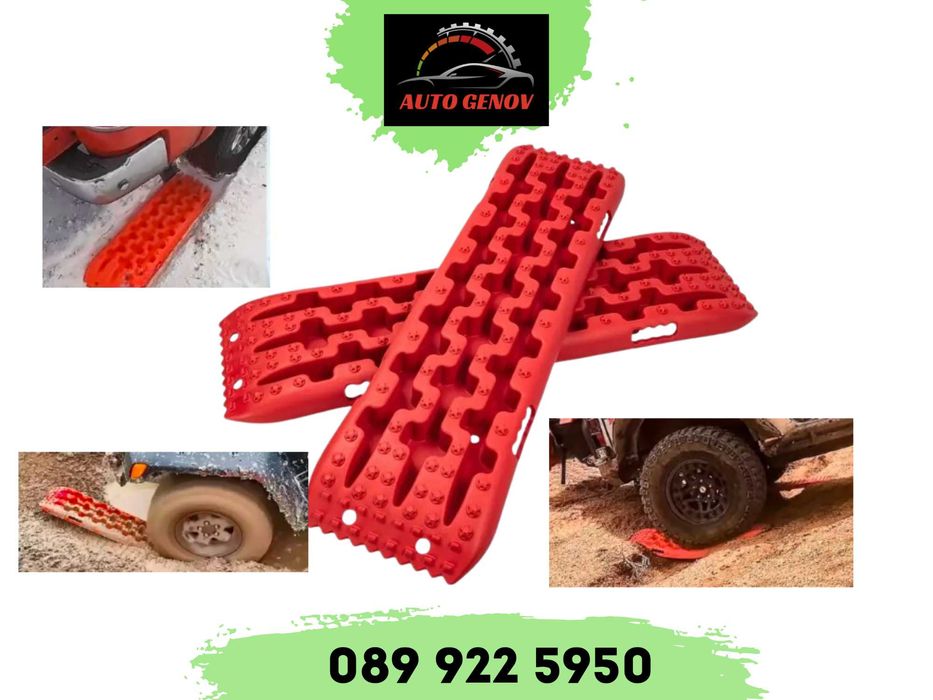Офроуд Подложки Против Боксуване, Offroad, Сняг, Пясък, Мек  Терен