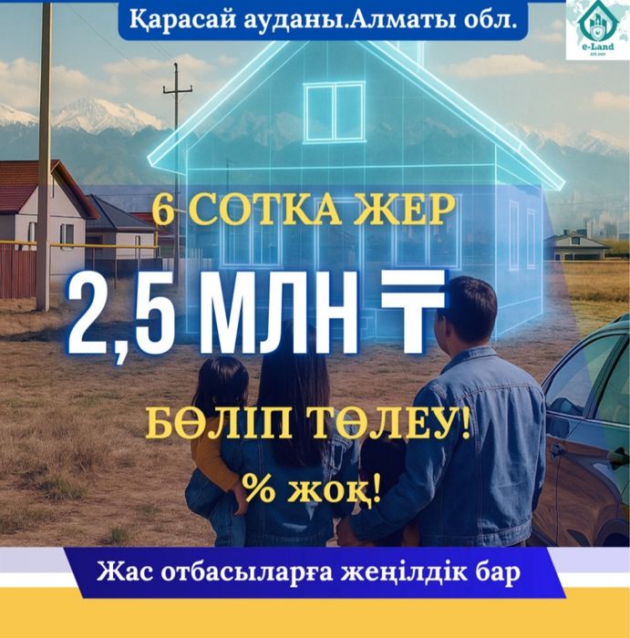 Участок скидка! Весь октябрь п.Жайык