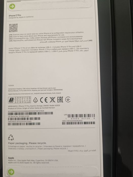 Айфон 17 про янги Коробка