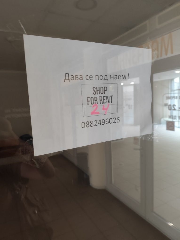 Дава се под наем Магазин в София, Люлин 7 - 15 кв.м за 175 € - Снимка #6