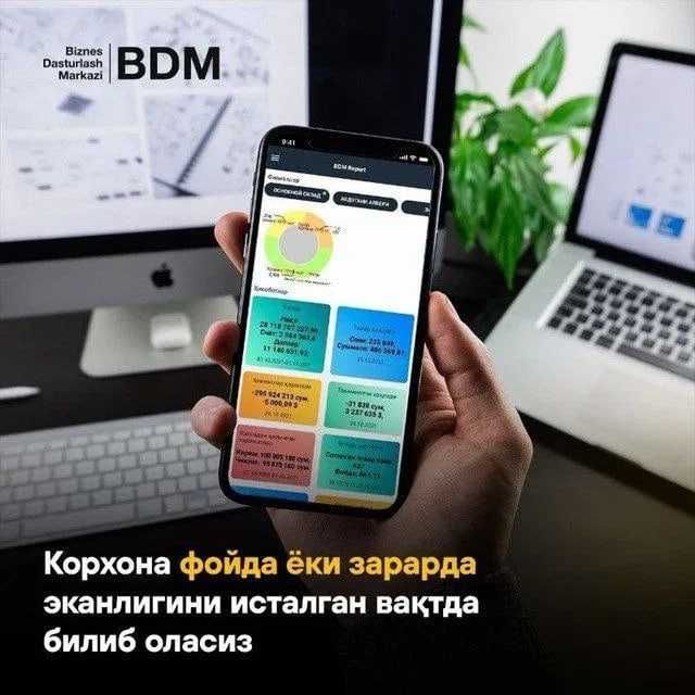 Dasturiy ta'minot. Avtomatizatsiya,CRM,ERP,HR