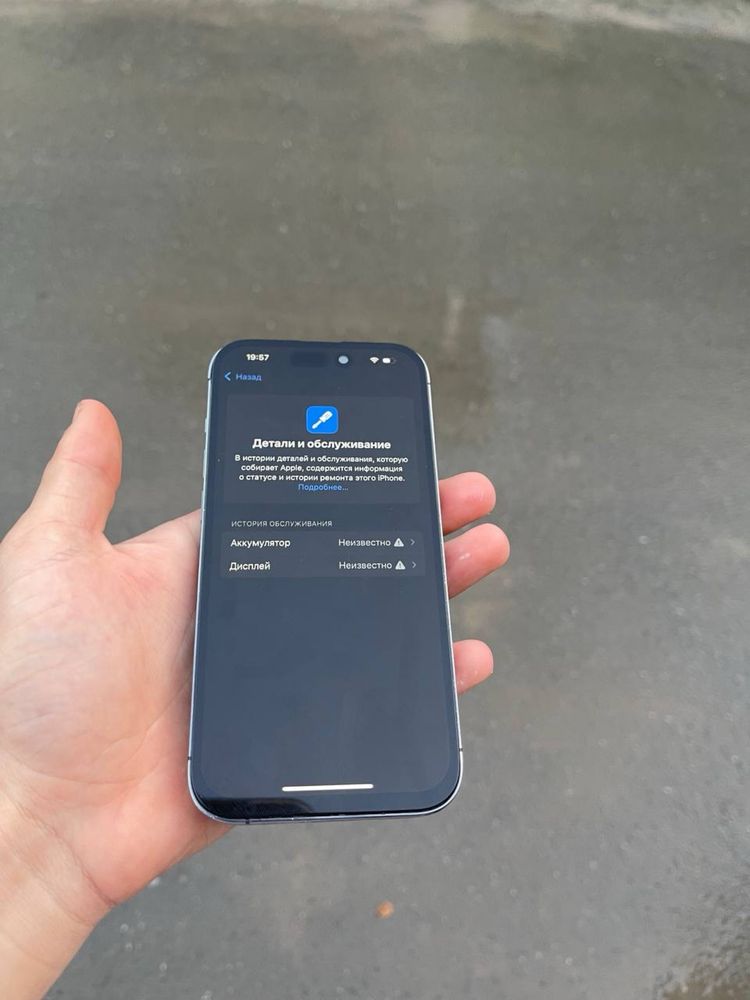 Iphone 14 pro srocniyga
