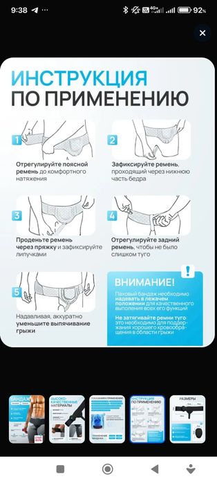 Бандаж паховый грижевой оригинал универсальный размер