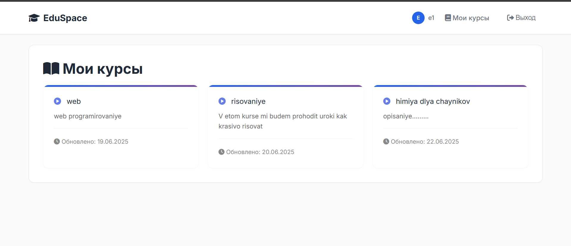 Готовая LMS-платформа для онлайн-обучения на Laravel