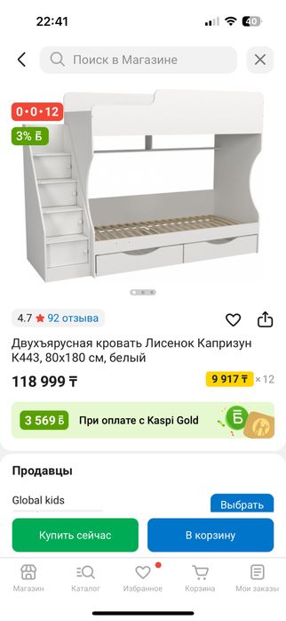 Двухярусная кровать