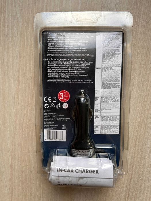 Продавам ново зарядно устройство за автомобил SilverCrest