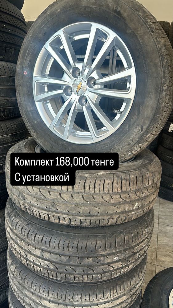 Диски и Шины Кобальт