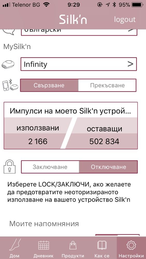 Фотоепилатор Silk'n Infinity eHPL 400 000 импулса