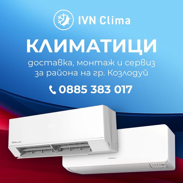 Климатици на промоционални цени +гаранция