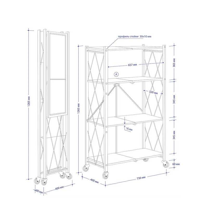 Стеллаж - 4 этажерка складной  размер 730х400х1265мм s16