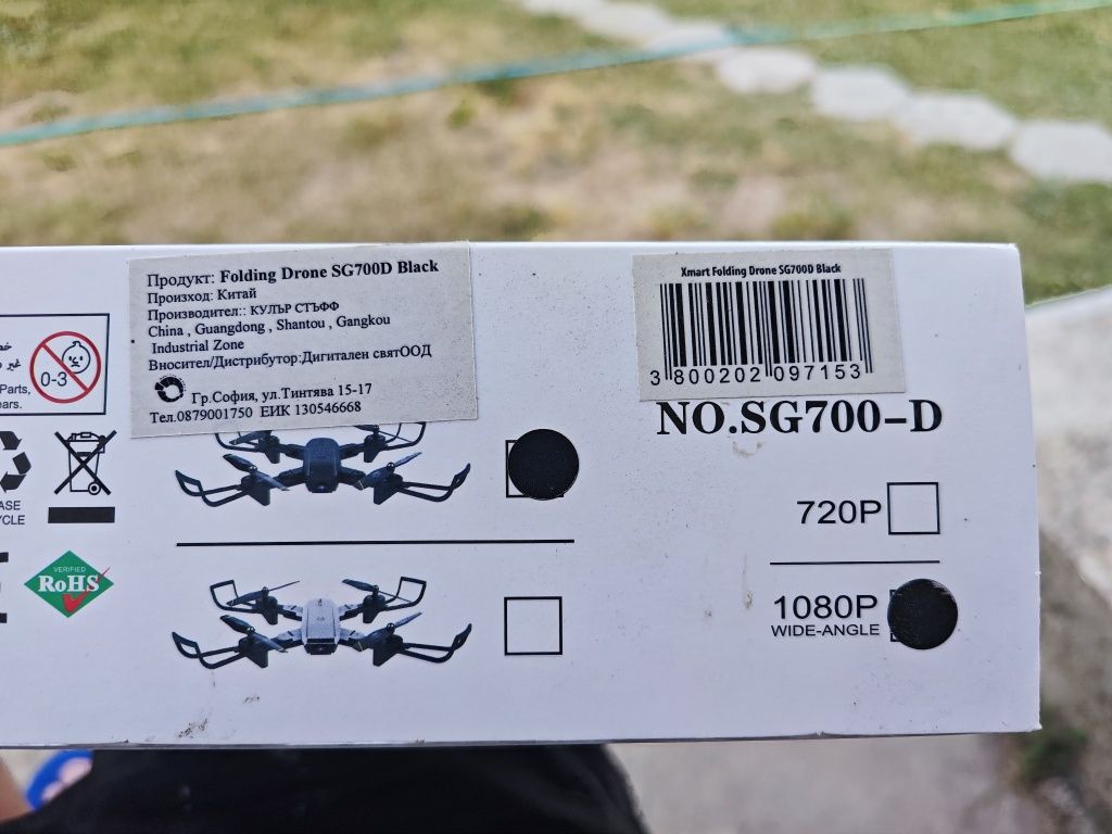 2 бр. дрон Xmart sg700-d