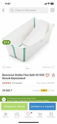 Продам ванночку