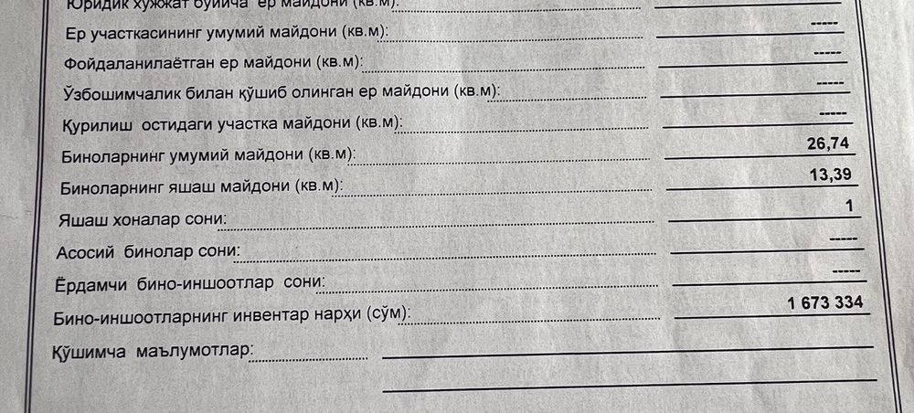 Юнусабад 2 квартал
1комнатная в 2/4/4
Кирпичный дом
Общая площадь 26.7