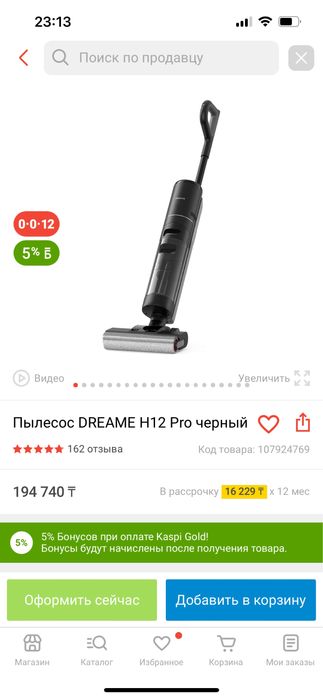 Вертикальный пылесос dream h12 pro