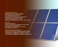 Quyosh panel 550w