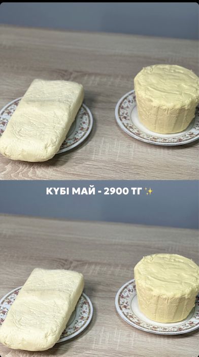 Колдын Сары май оптом