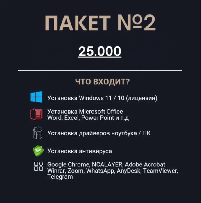 Windows 7/8/10/11, MS Office, Word, Excel, Autocad, Adobe, Coreldraw