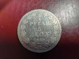 Монеты серебро 1840