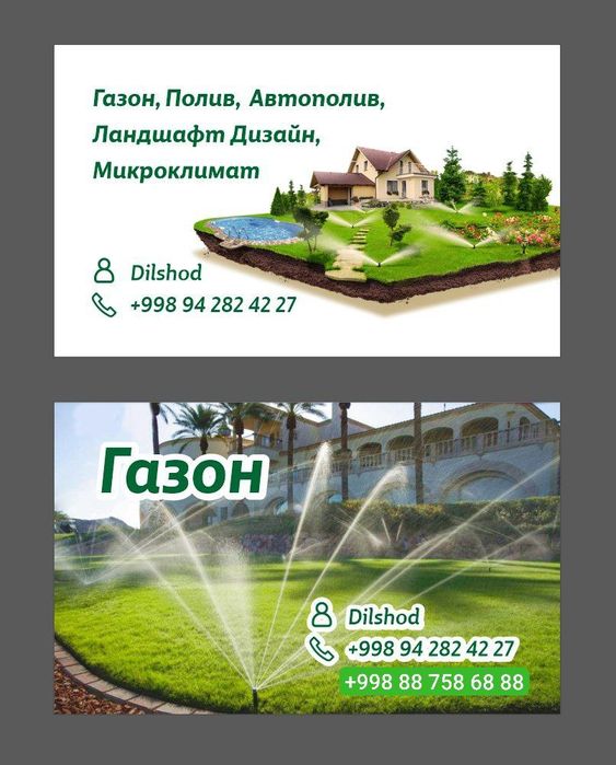 Landshaft Gazon xizmati