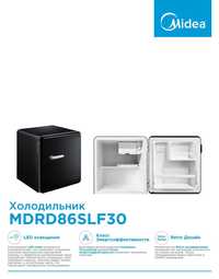 Мини холодильник Midea MDRD86SLF30 47литорв