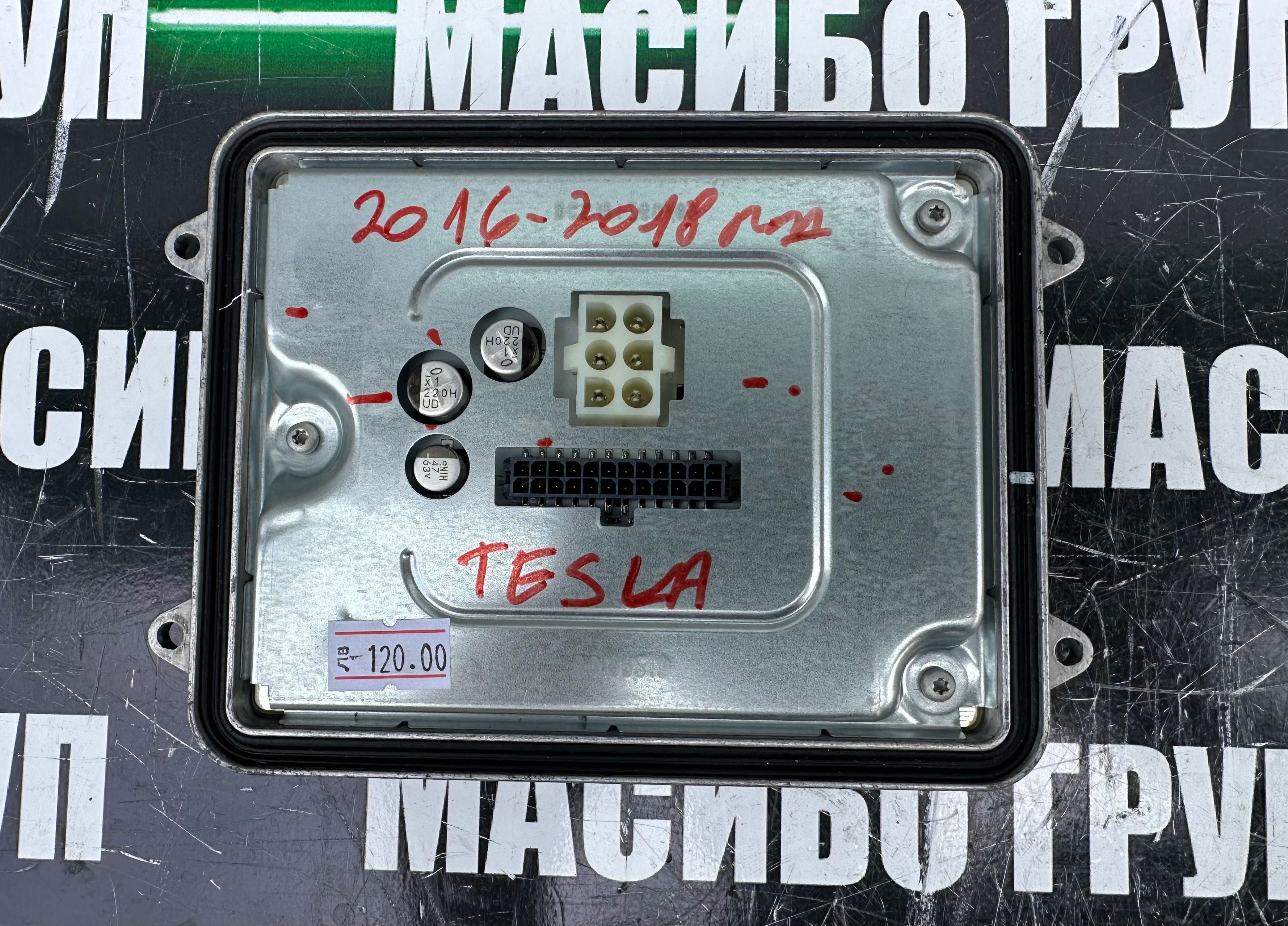 Баласт Led модул за фар за Land Range Rover Evoque,Jaguar,Tesla,Volvo