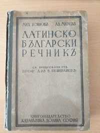 Латинско-български речник от М. Войновъ и А. Милевъ, 717 страници