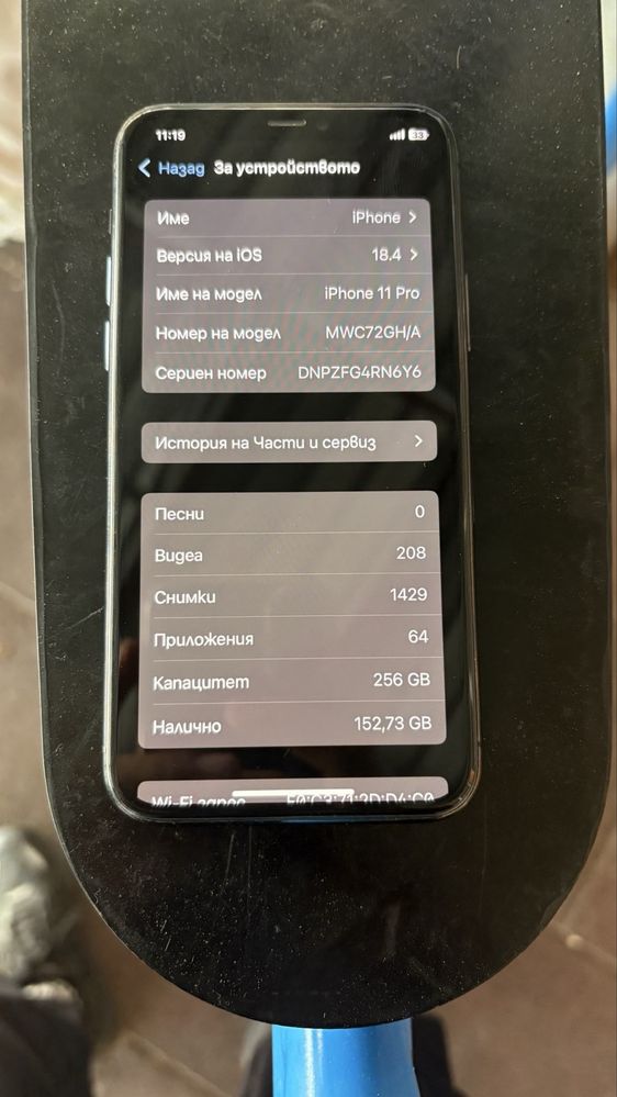 iPhone 11 pro със счупен гръб