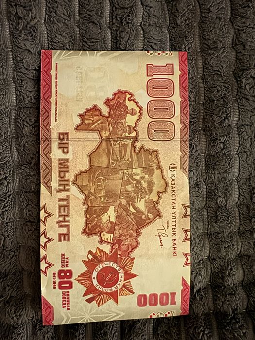 Продат 1000 коллекционная