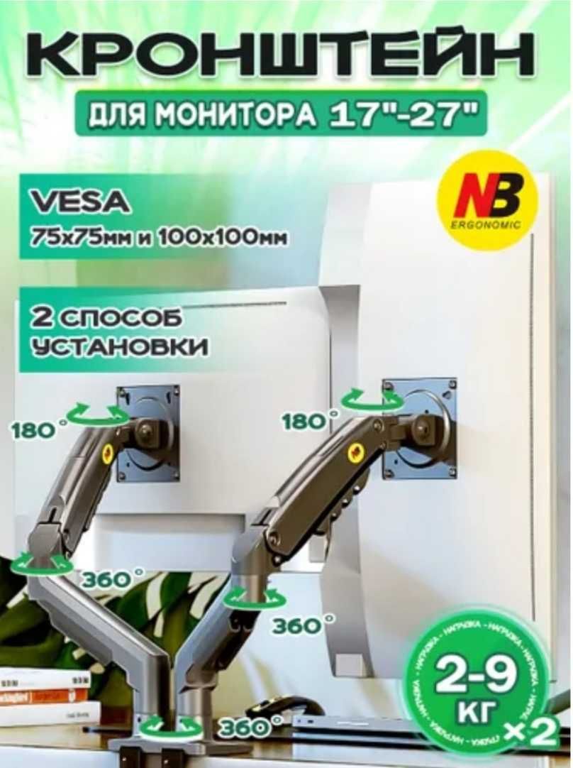 Двойной настольный поворотный кронштейн North Bayou NB F160