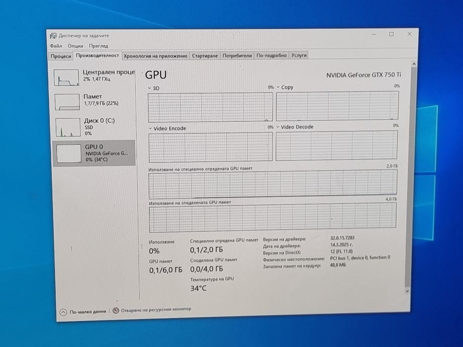 Геймърски Компютър/I5 6500/8GB RAM/SSD 256GB/GTX 650 2GB