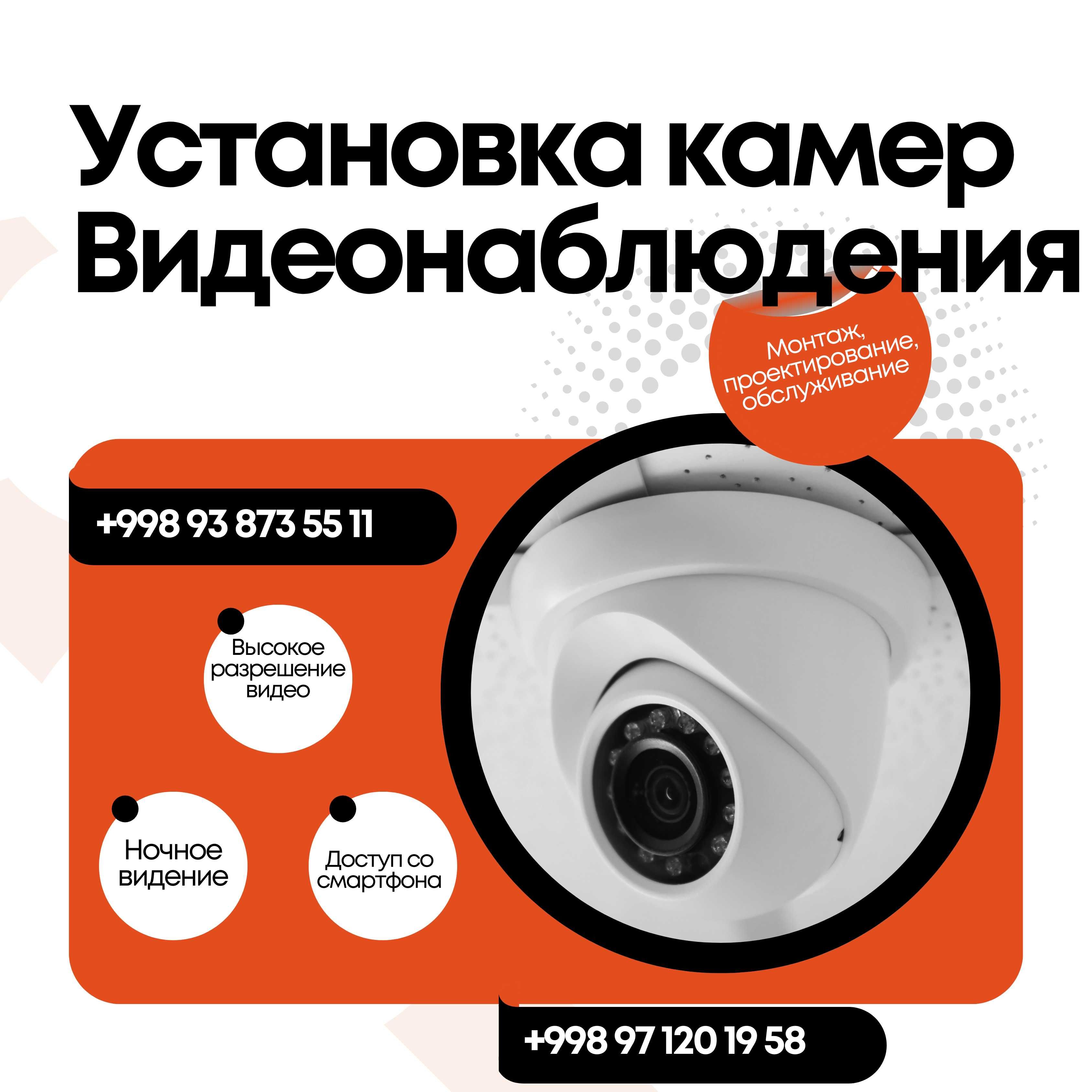 Слаботочка,всё,что касается!Установка камер видеонаблюдения и т.п.