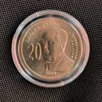 Сербия 20 динар 2009 год