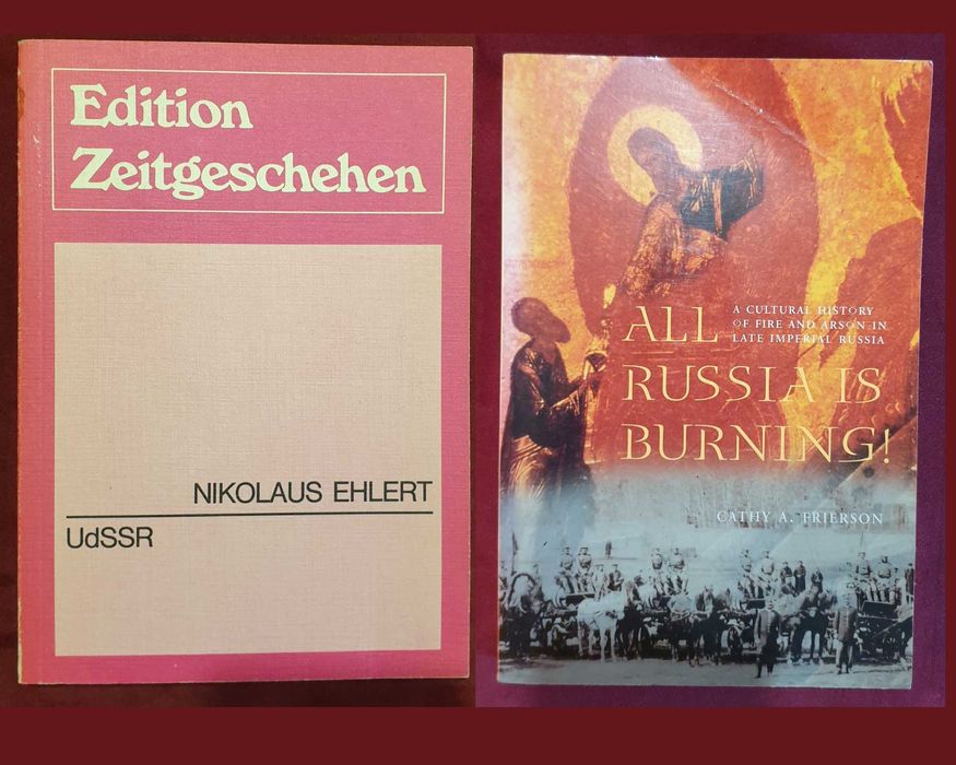 Русия - история, анализи, биографии / 16 книги /