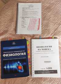 Учебници по медицина МУ Варна