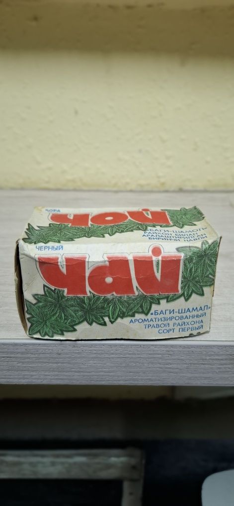 Продам Чай чорный колекцыоный