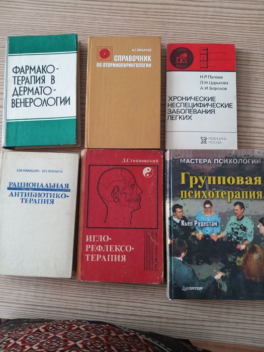 Книги по медицине