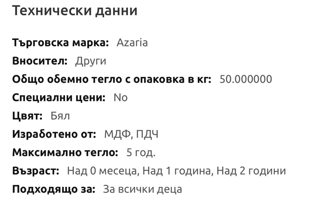 Подвижна Бебешка кошара на три нива с чекмеджета на колелца, MDF