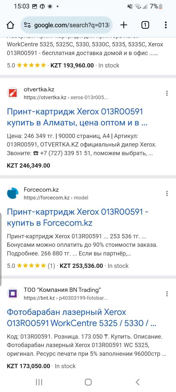 Оригинал принт-картридж Xerox 013R00591