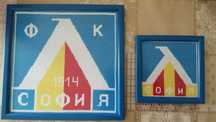 Гоблен ЛЕВСКИ за стена в рамка!