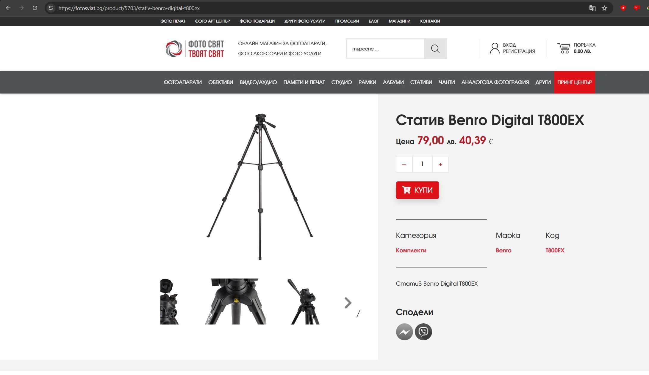 Benro T800EX алуминиев статив с 3-посочна глава за фото и видео камери