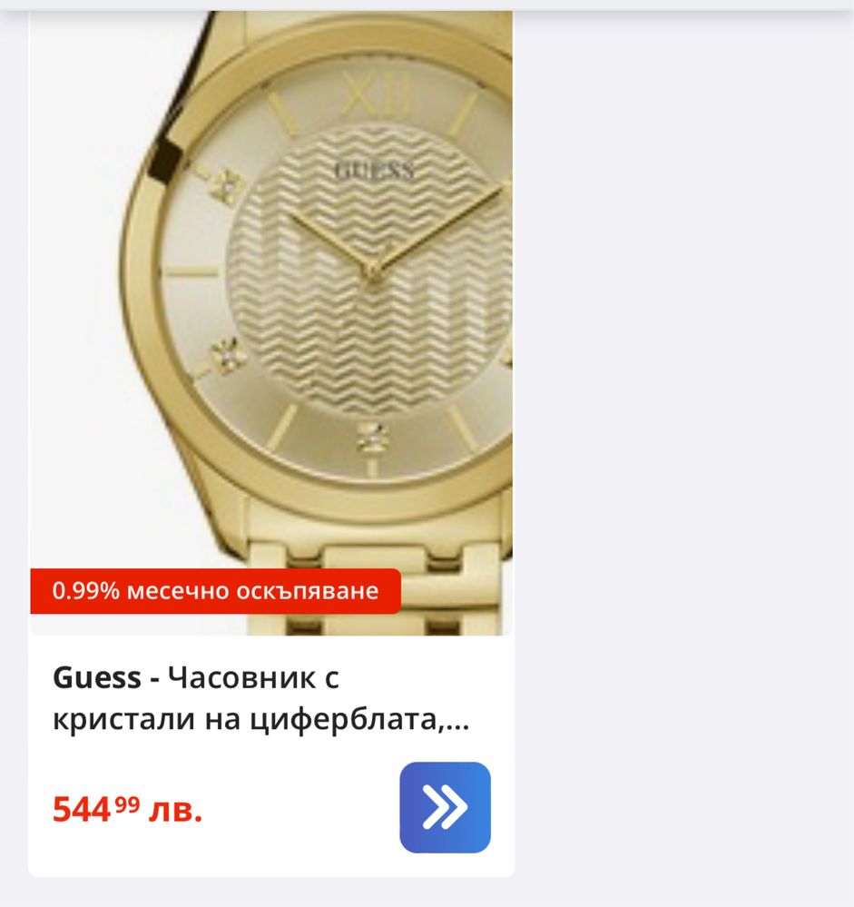 Дамски часовник GUESS U1341G2 НАМАЛЕН