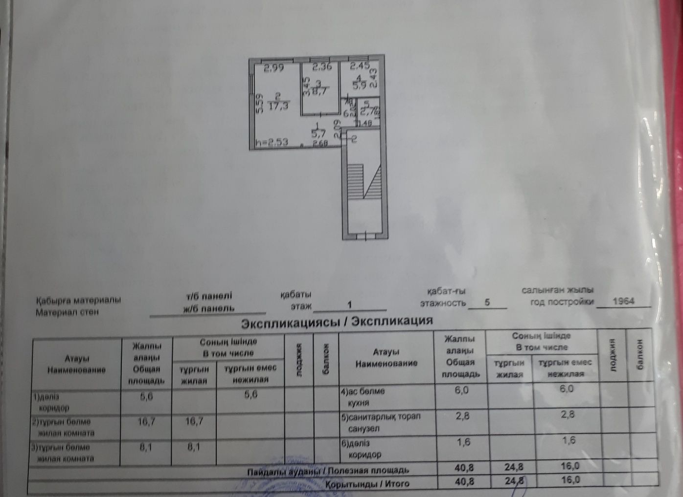 Продам квартиру Ленинградская