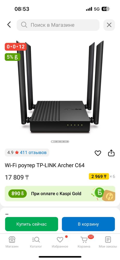 Продам вайфай роутер