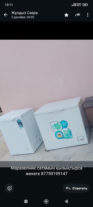 Продается морозилки